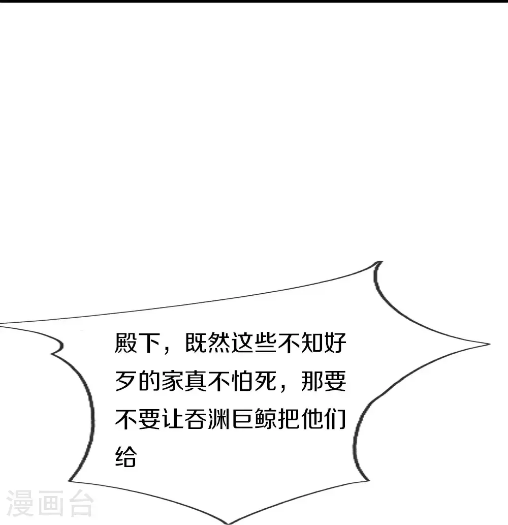 第389话 还想狡辩，伪造诏书 第60页