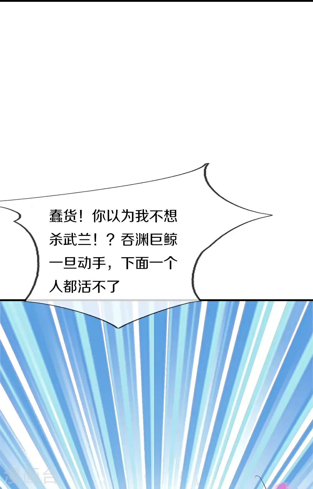 第389话 还想狡辩，伪造诏书 第62页