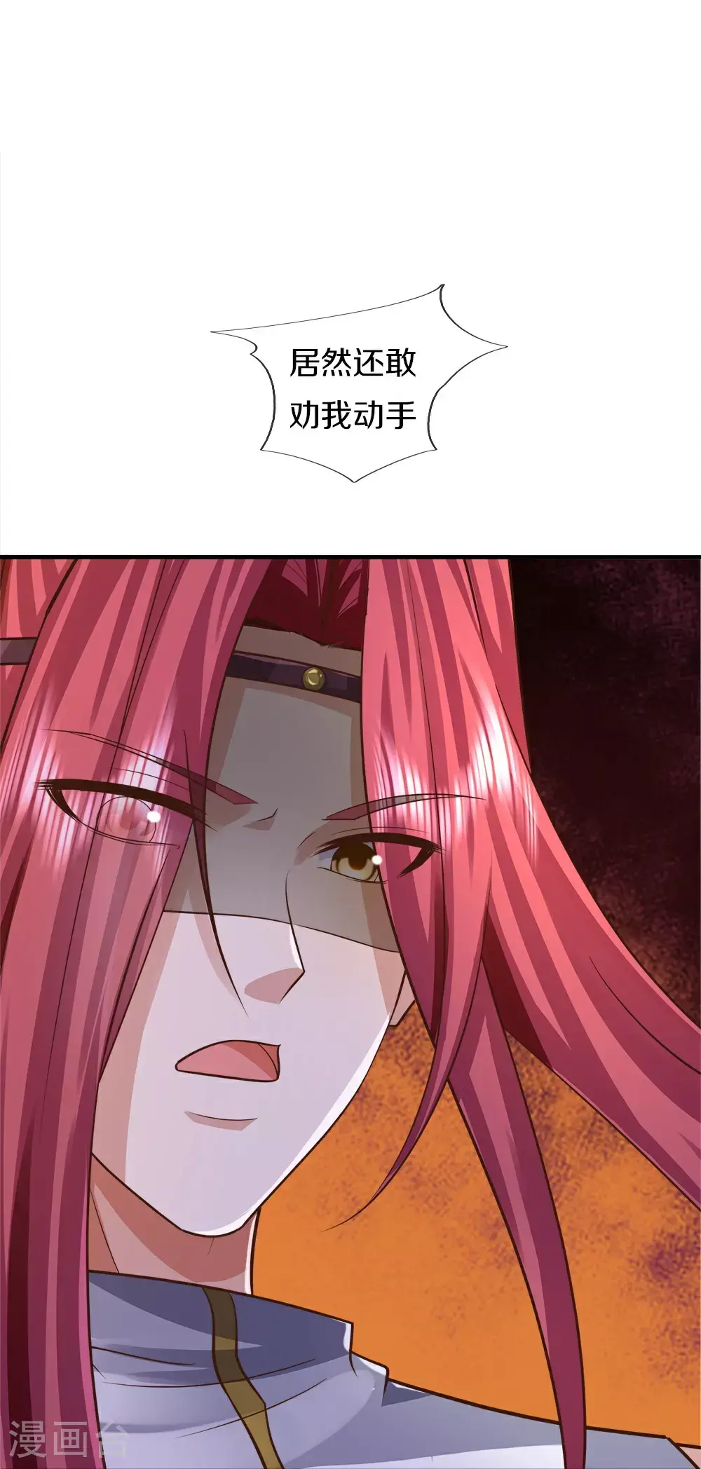 第389话 还想狡辩，伪造诏书 第69页