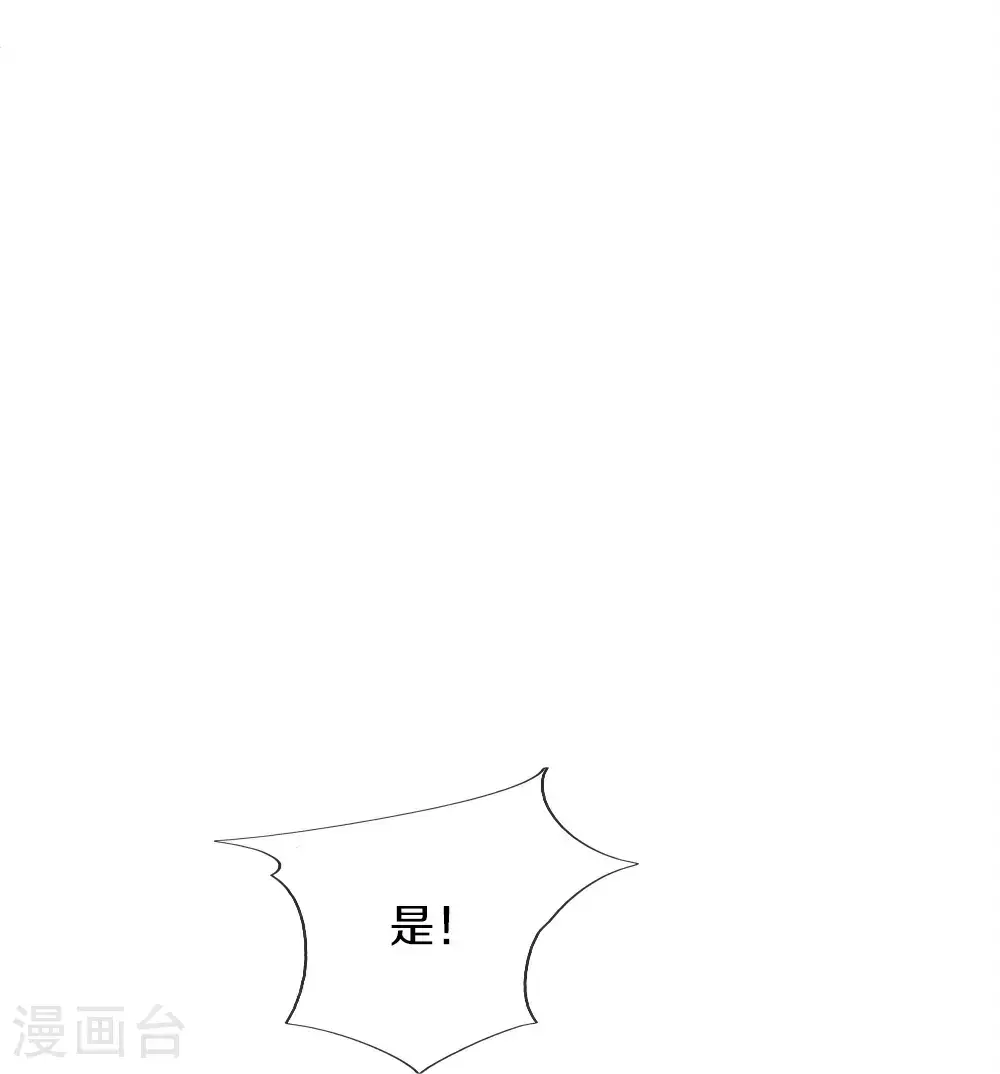 第389话 还想狡辩，伪造诏书 第73页