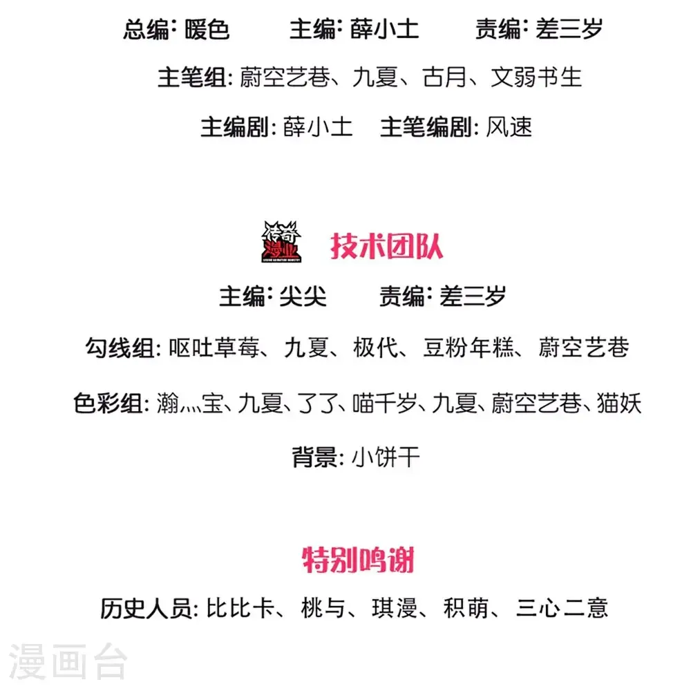 第390话 没有背叛，不得造次 第3页