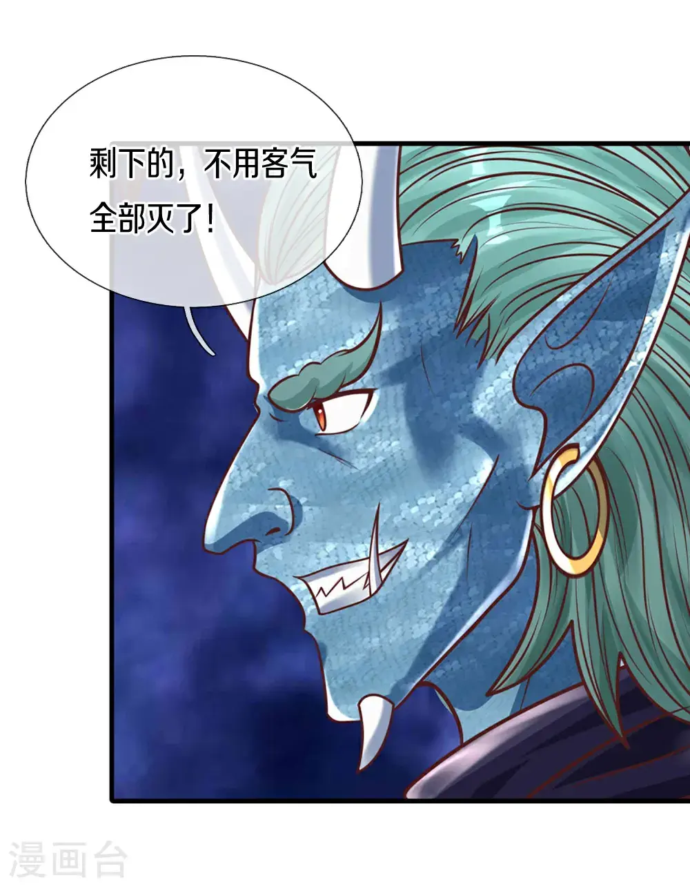 第390话 没有背叛，不得造次 第5页
