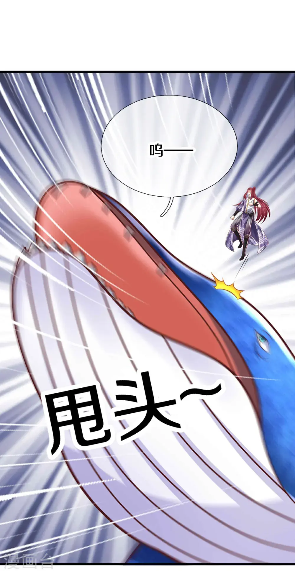 第390话 没有背叛，不得造次 第14页