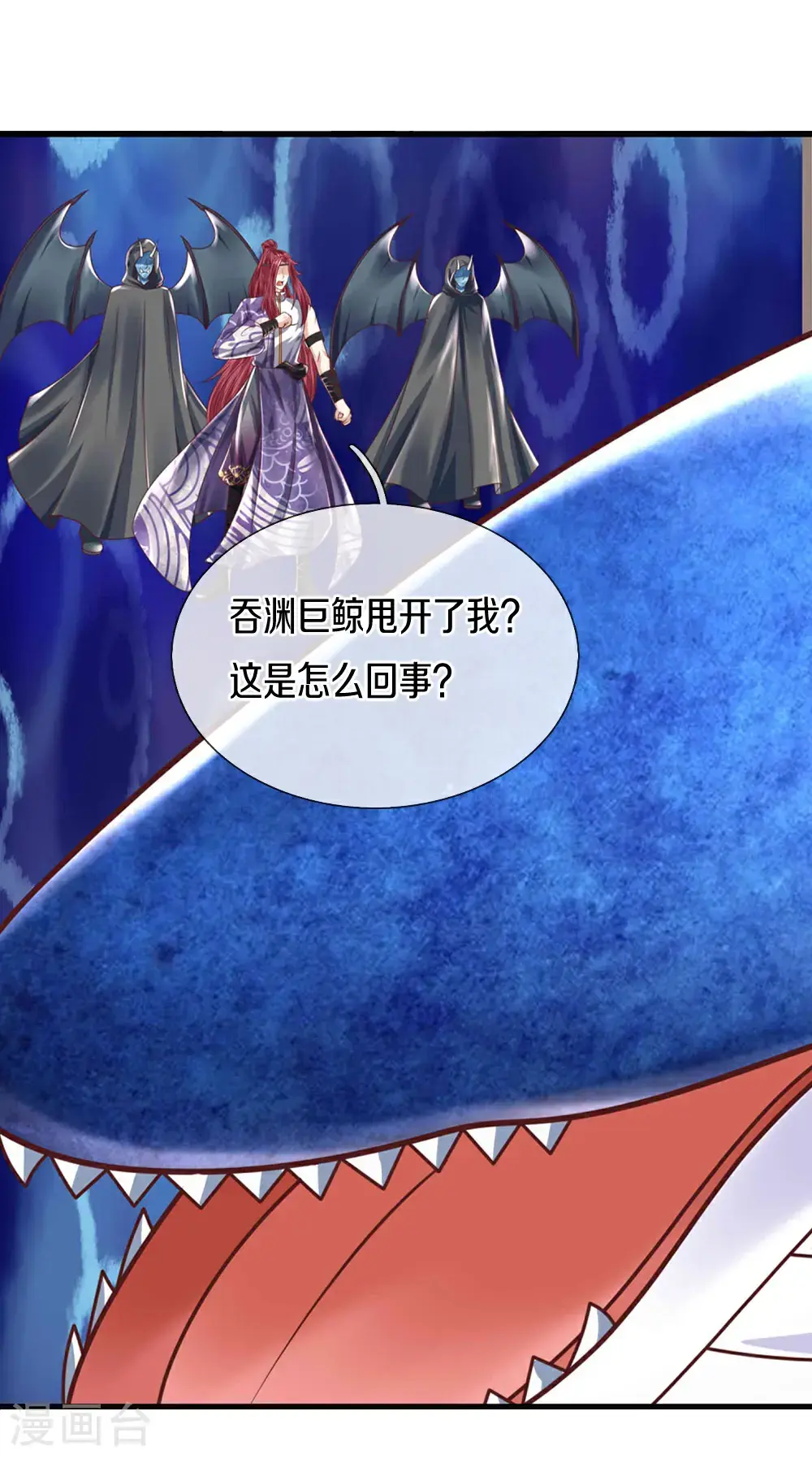 第390话 没有背叛，不得造次 第16页