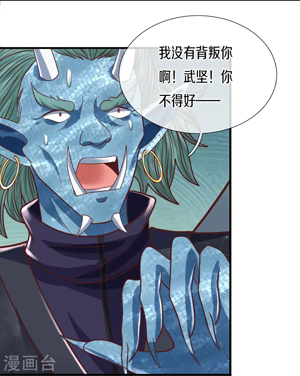 第390话 没有背叛，不得造次 第21页