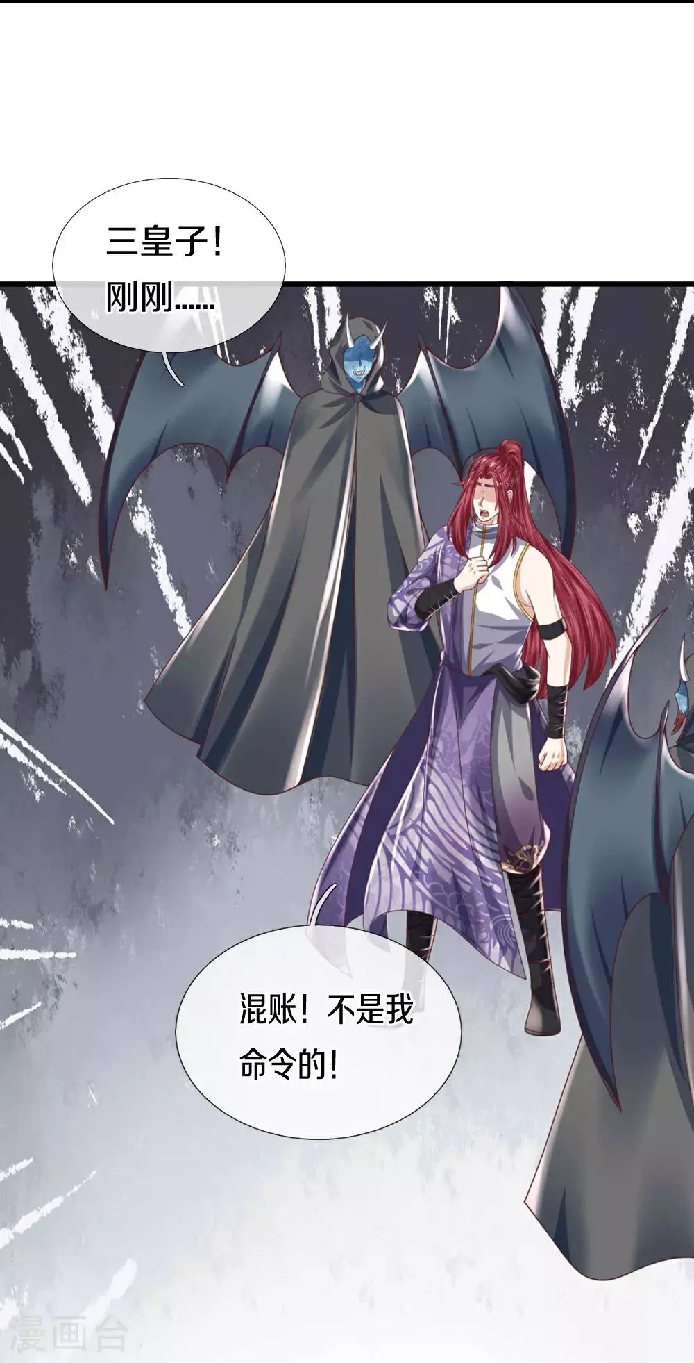 第390话 没有背叛，不得造次 第25页