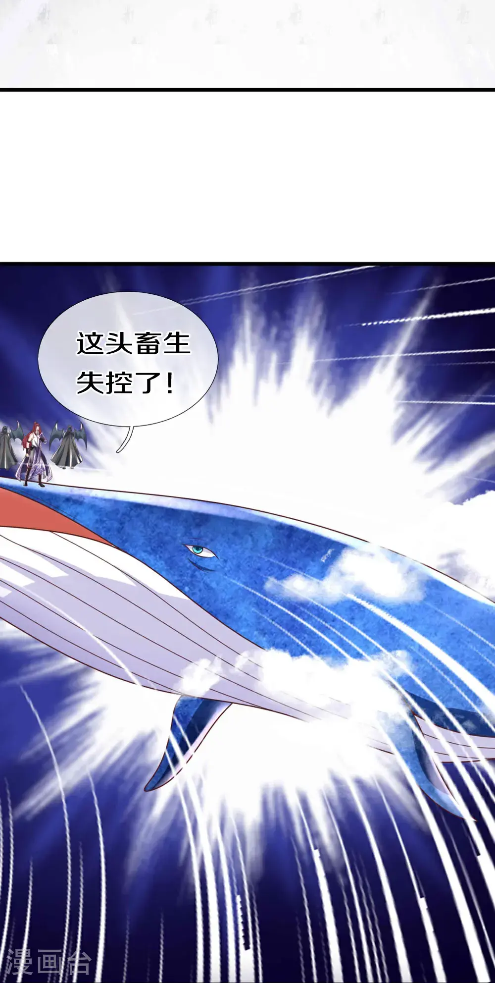 第390话 没有背叛，不得造次 第26页