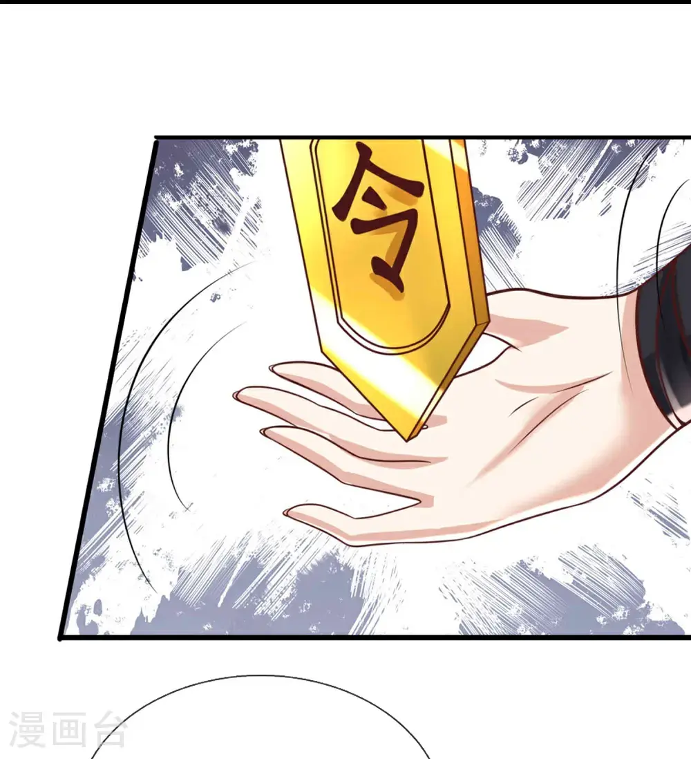 第390话 没有背叛，不得造次 第27页