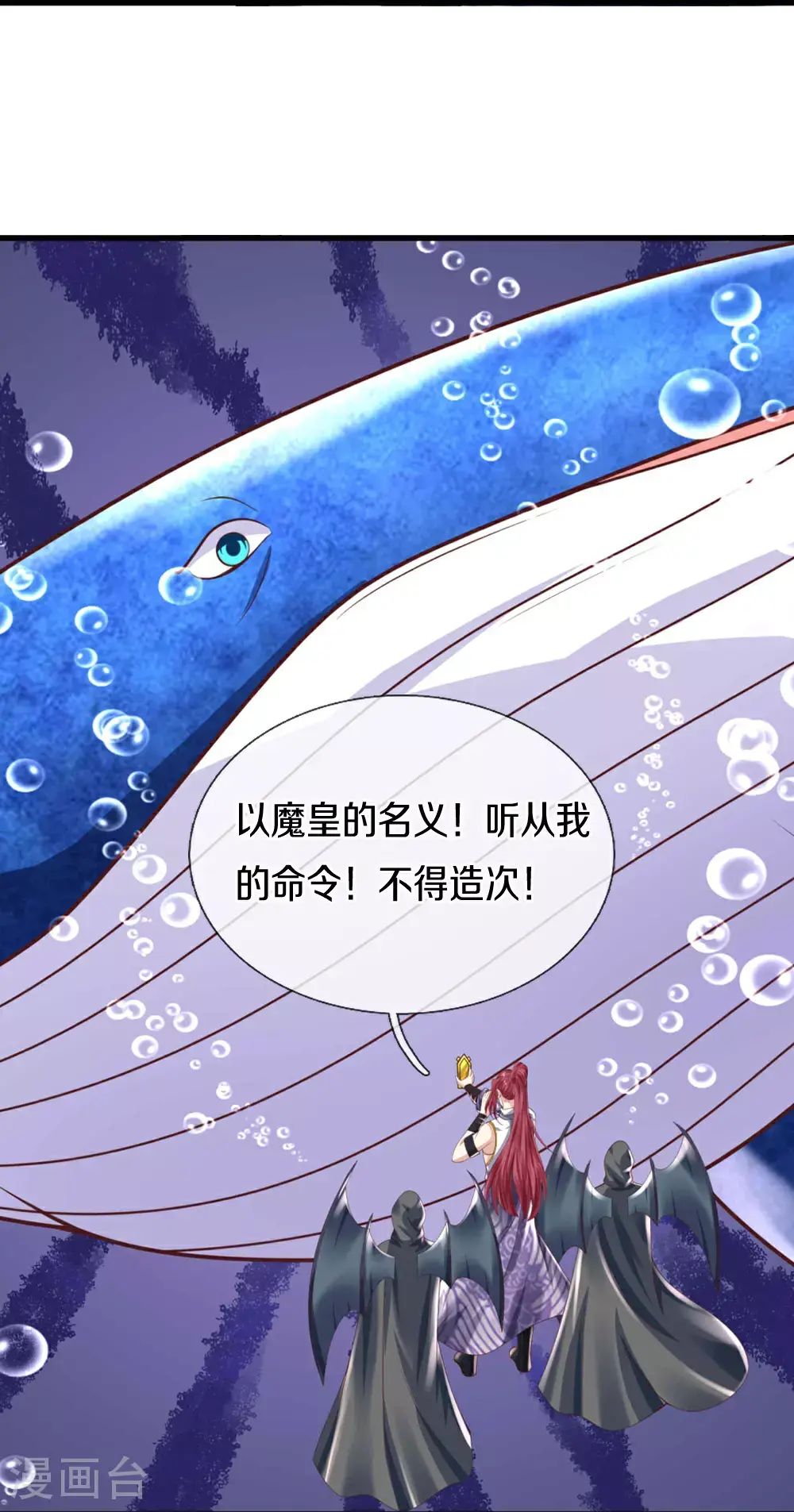 第390话 没有背叛，不得造次 第29页