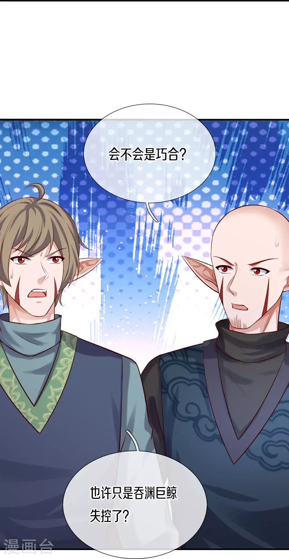 第390话 没有背叛，不得造次 第44页