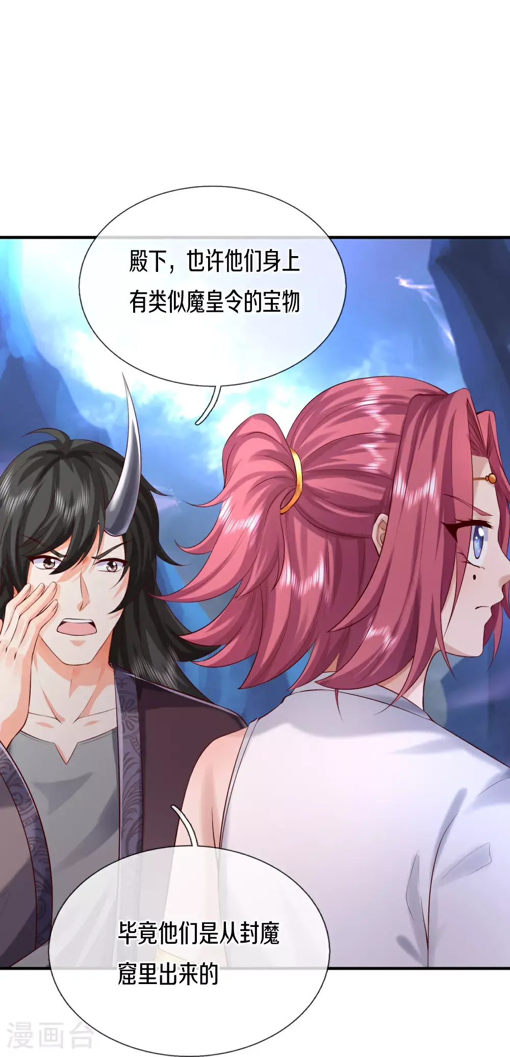 第390话 没有背叛，不得造次 第45页