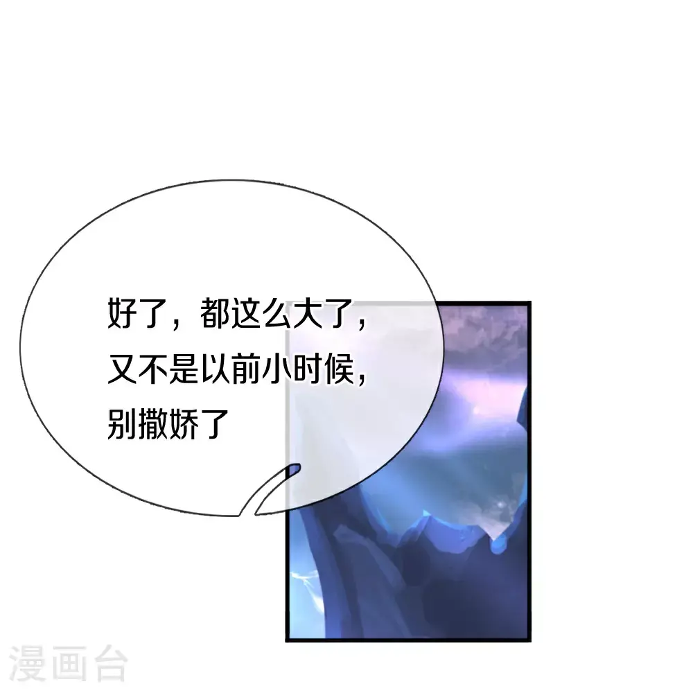 第390话 没有背叛，不得造次 第54页