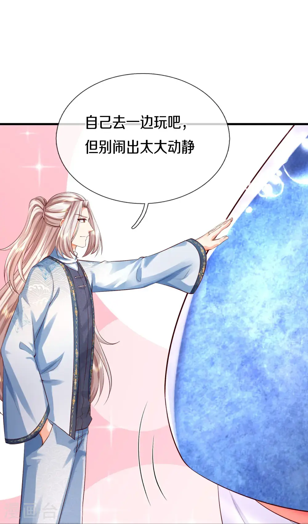 第390话 没有背叛，不得造次 第57页