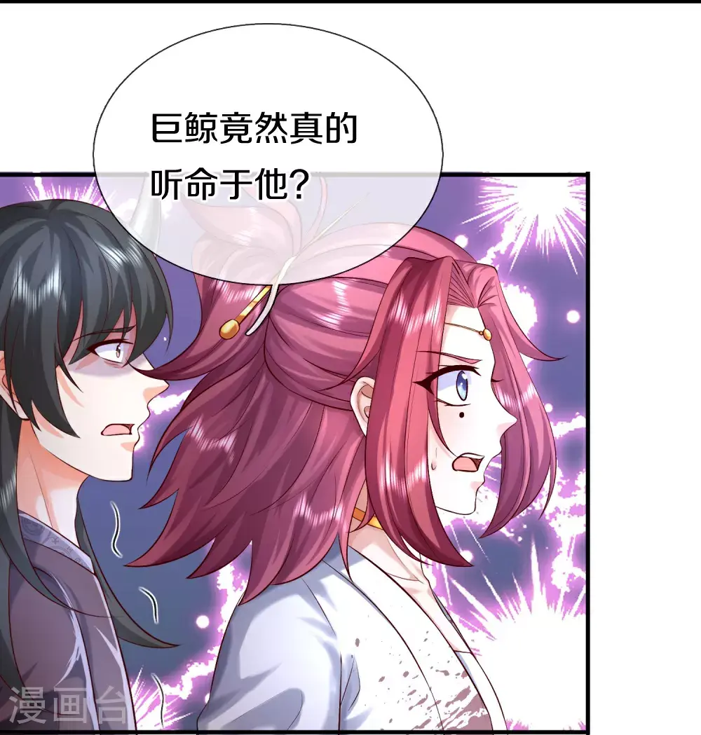 第390话 没有背叛，不得造次 第59页