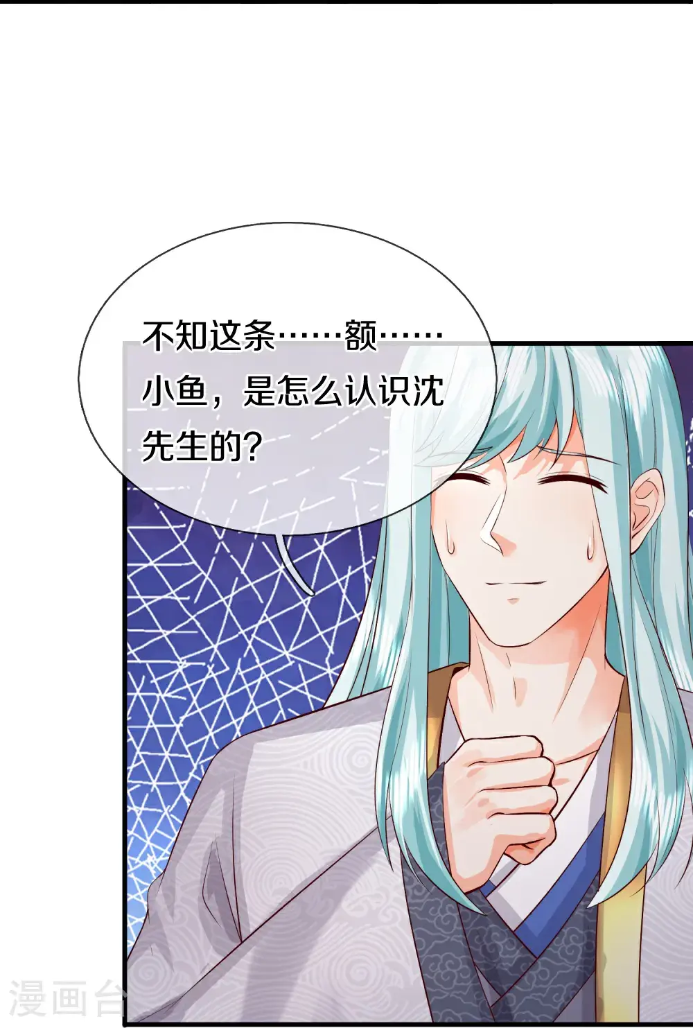 第390话 没有背叛，不得造次 第61页