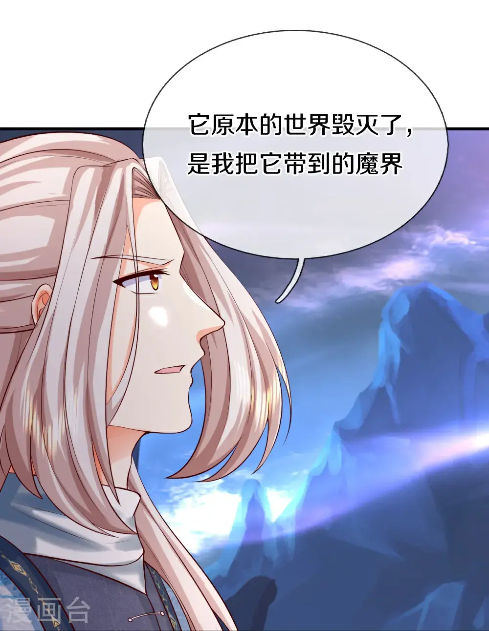 第390话 没有背叛，不得造次 第62页
