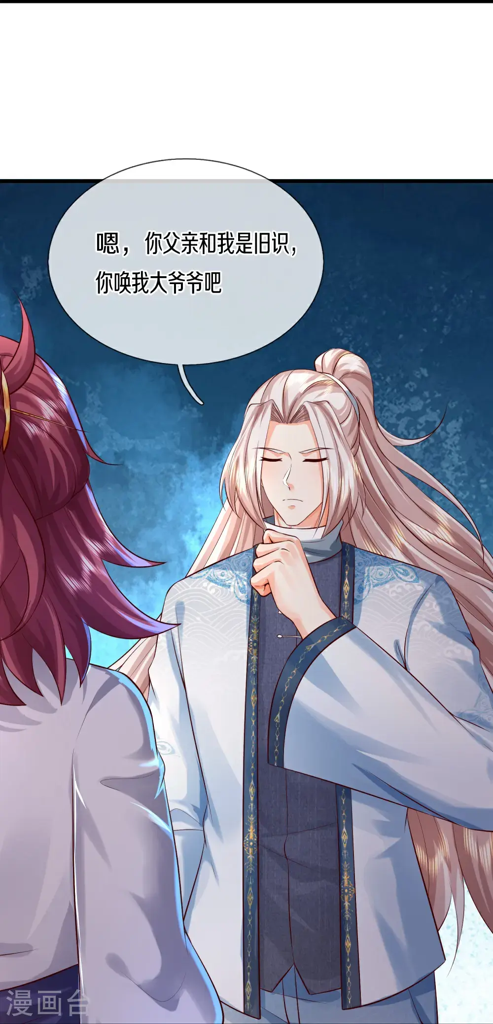 第390话 没有背叛，不得造次 第66页