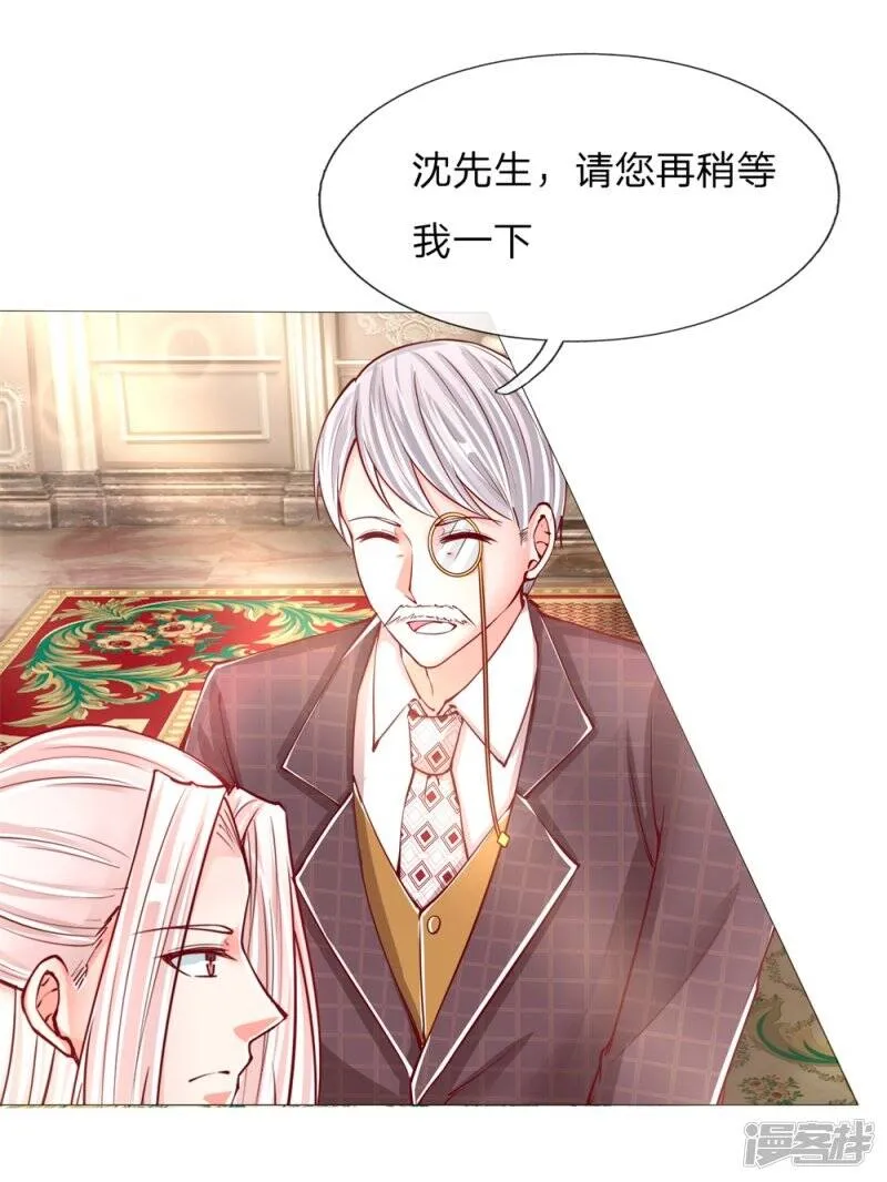 第107话 沈家人滚，求情也滚 第1页