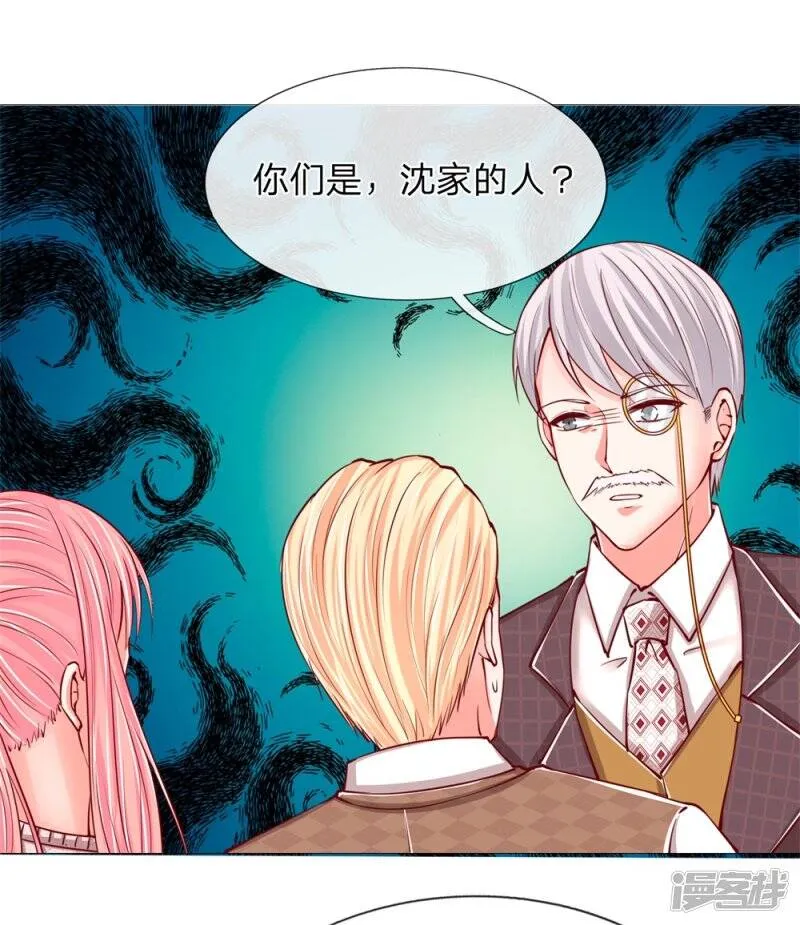 第107话 沈家人滚，求情也滚 第5页