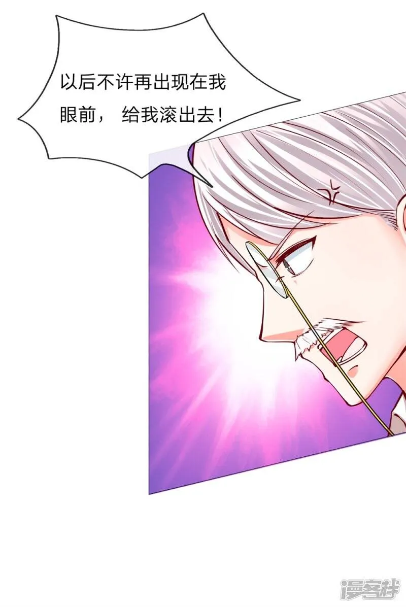 第107话 沈家人滚，求情也滚 第12页