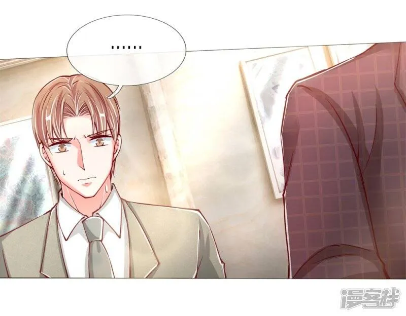 第107话 沈家人滚，求情也滚 第14页