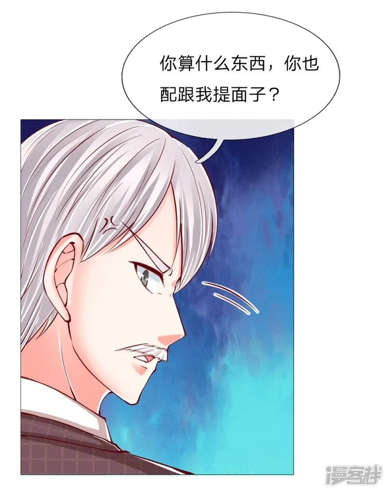 第107话 沈家人滚，求情也滚 第16页