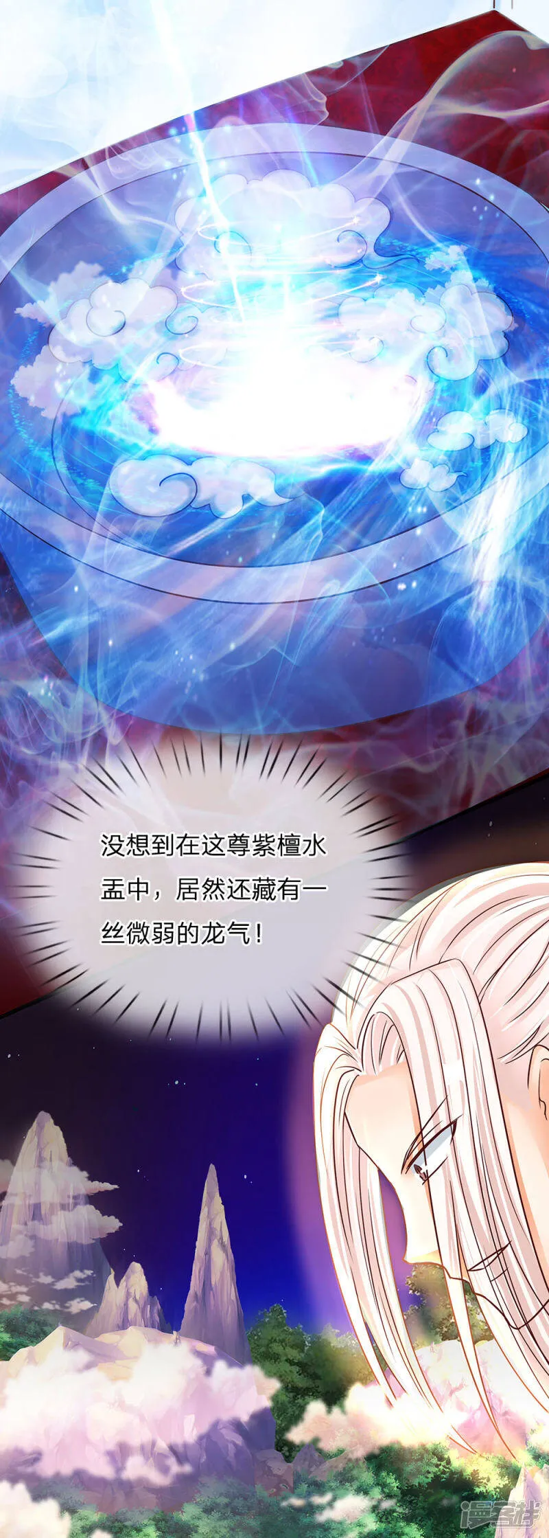 第109话 微弱龙气，故意抬价 第4页