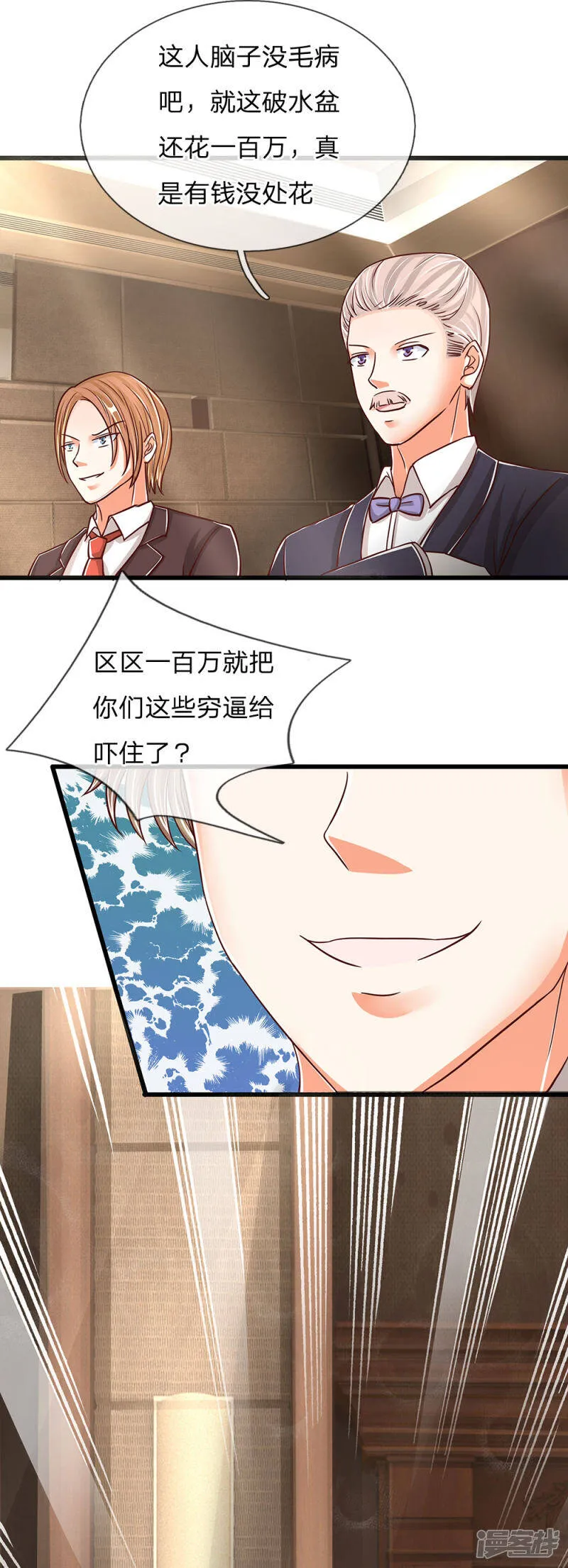 第109话 微弱龙气，故意抬价 第9页