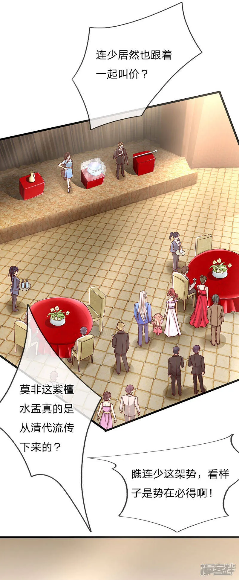 第109话 微弱龙气，故意抬价 第11页