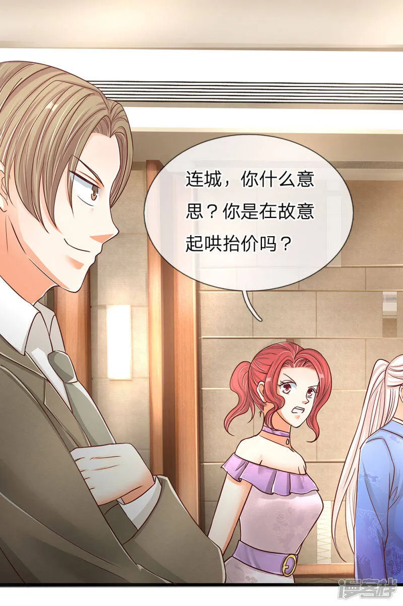 第109话 微弱龙气，故意抬价 第12页