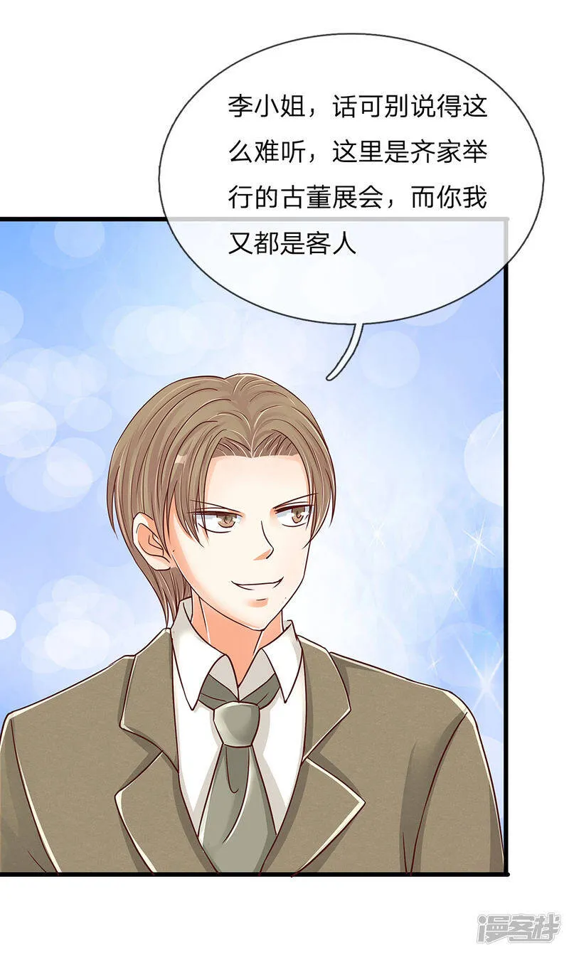 第109话 微弱龙气，故意抬价 第13页