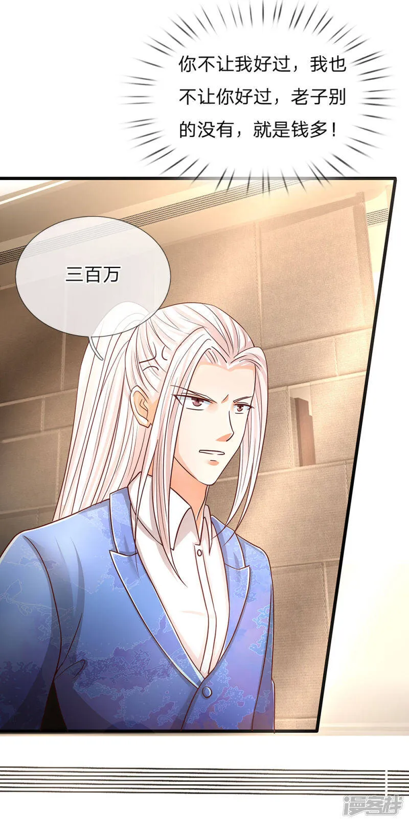 第109话 微弱龙气，故意抬价 第15页