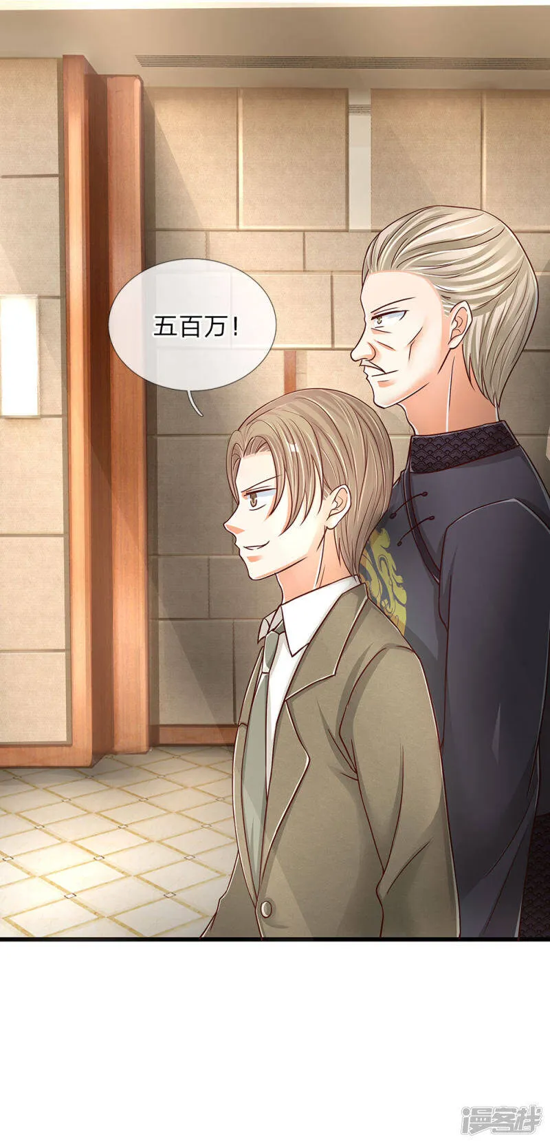 第109话 微弱龙气，故意抬价 第16页