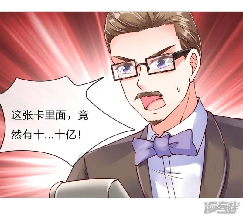 第113话 震惊全场，亲自赠卡 第3页