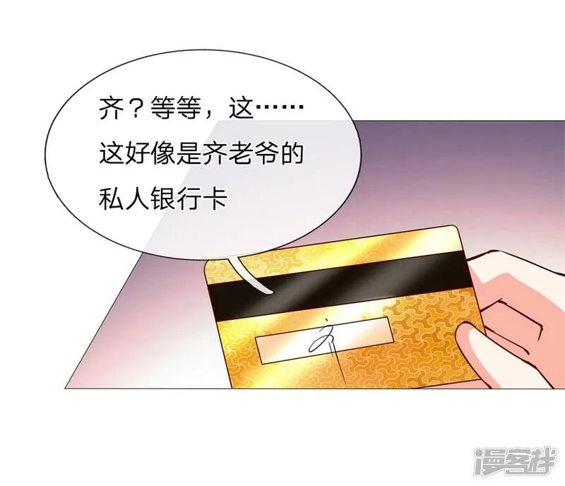 第113话 震惊全场，亲自赠卡 第5页