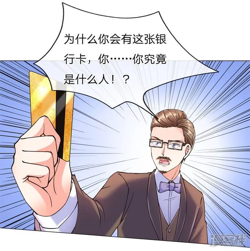 第113话 震惊全场，亲自赠卡 第6页