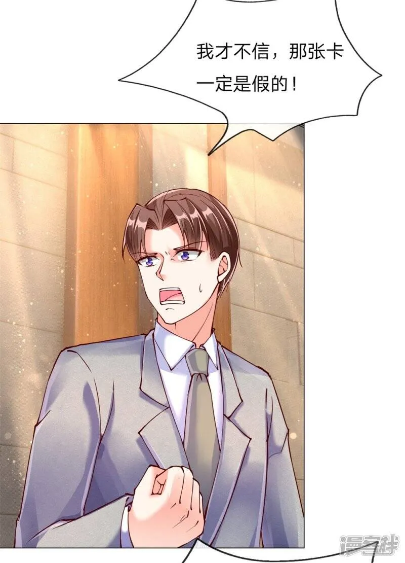 第113话 震惊全场，亲自赠卡 第9页