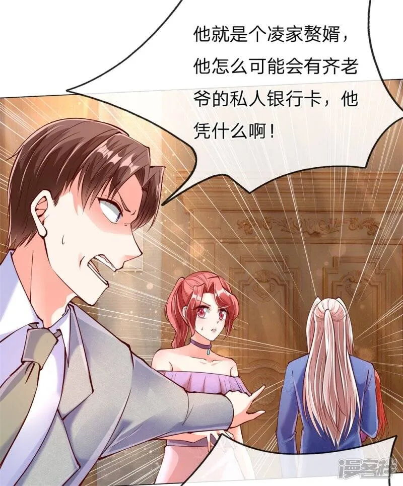 第113话 震惊全场，亲自赠卡 第10页