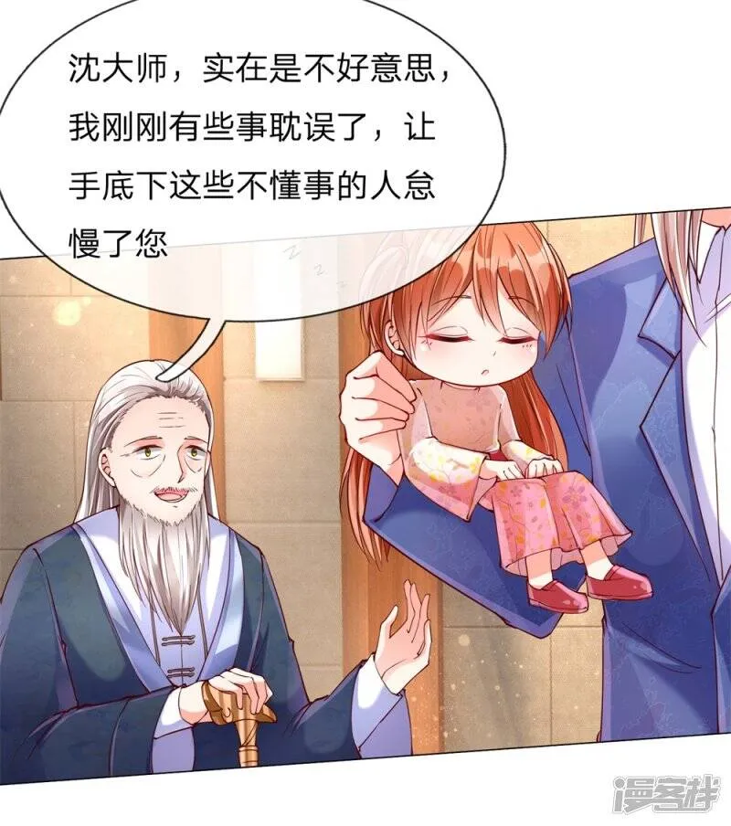 第113话 震惊全场，亲自赠卡 第13页