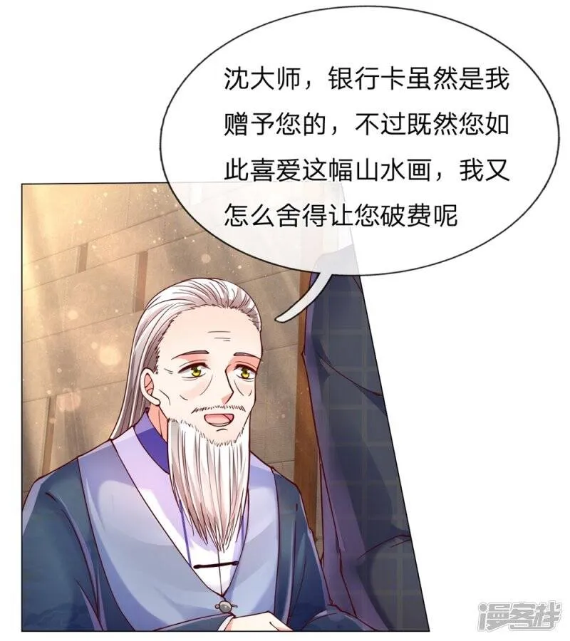 第113话 震惊全场，亲自赠卡 第15页
