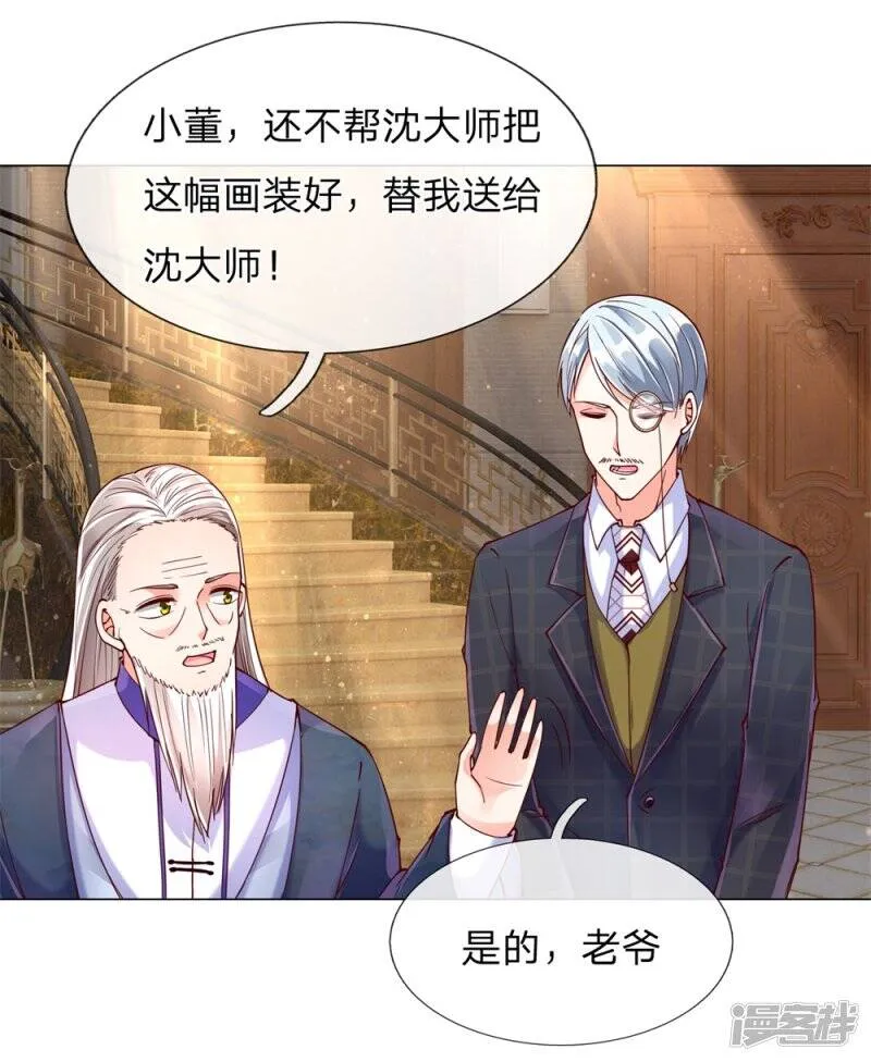 第113话 震惊全场，亲自赠卡 第16页
