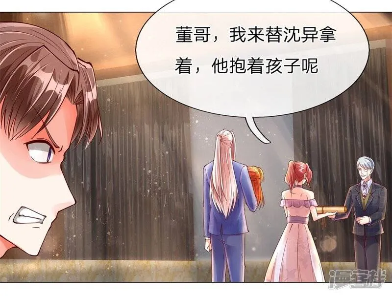 第113话 震惊全场，亲自赠卡 第19页