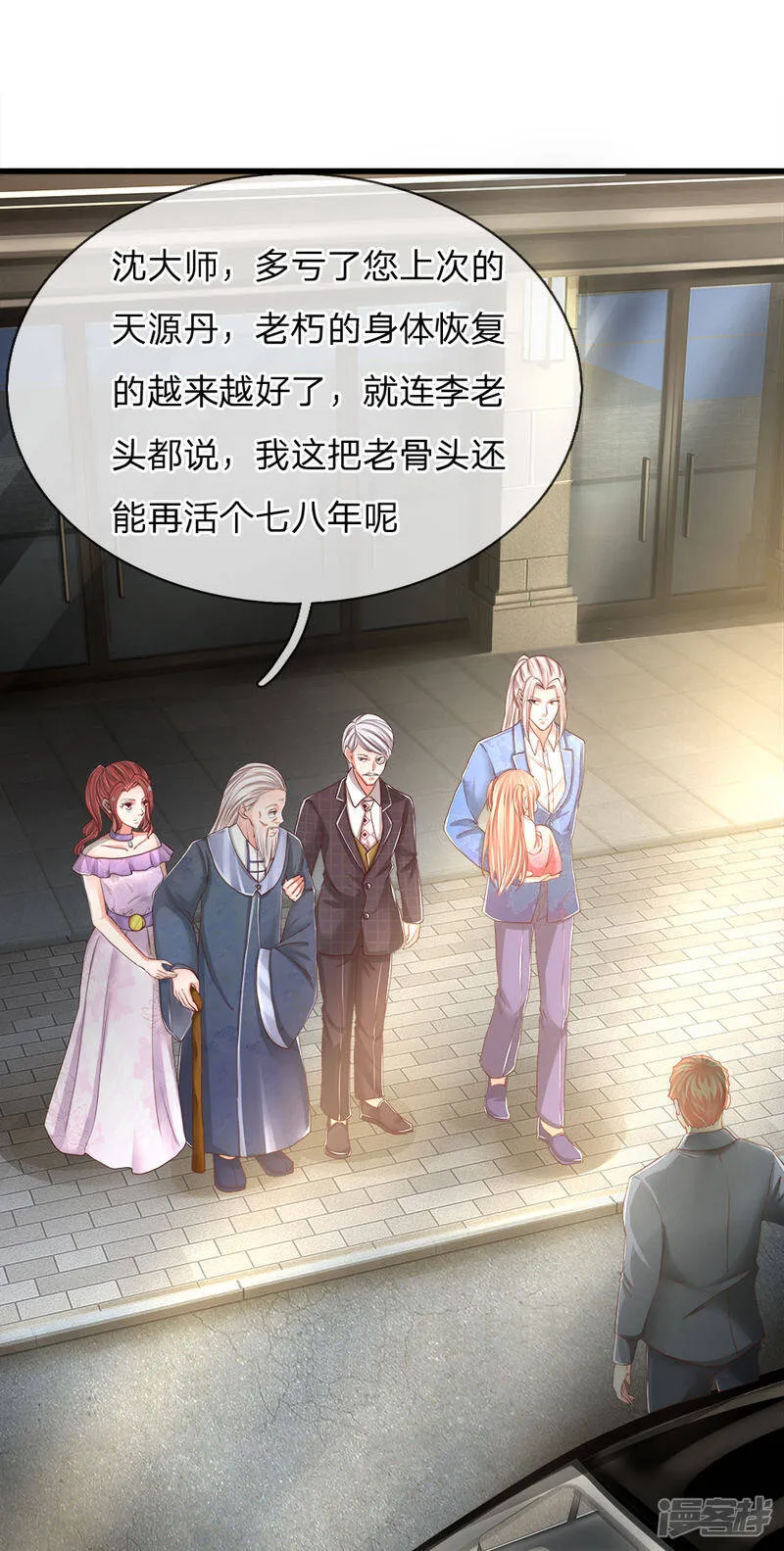 第113话 震惊全场，亲自赠卡 第23页