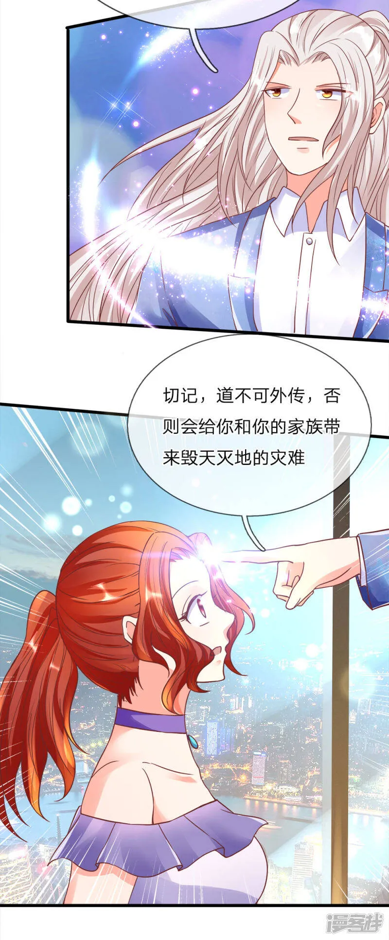第119话 仙人抚顶，修道长生 第6页