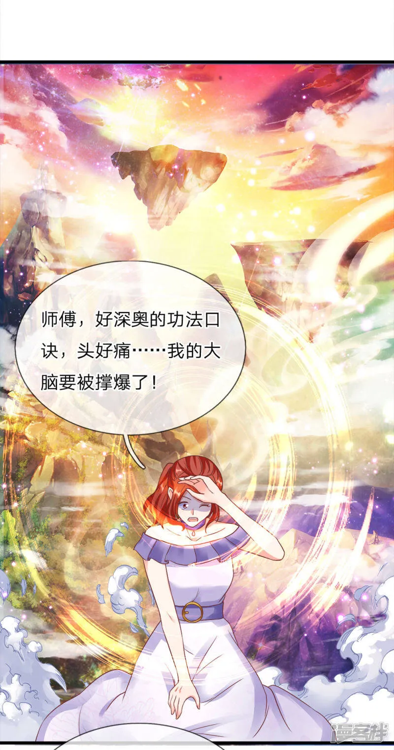 第119话 仙人抚顶，修道长生 第7页