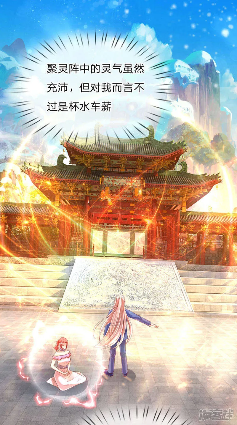 第119话 仙人抚顶，修道长生 第9页
