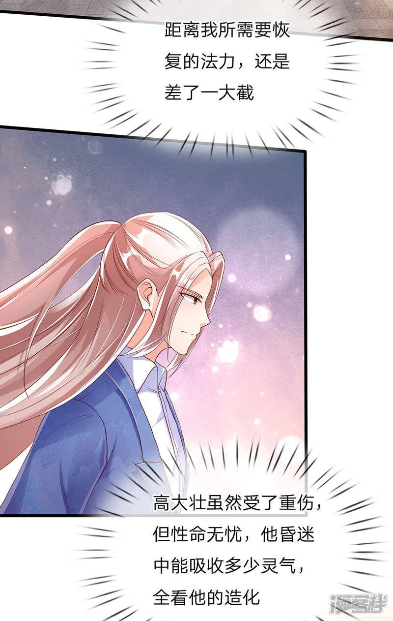 第119话 仙人抚顶，修道长生 第10页