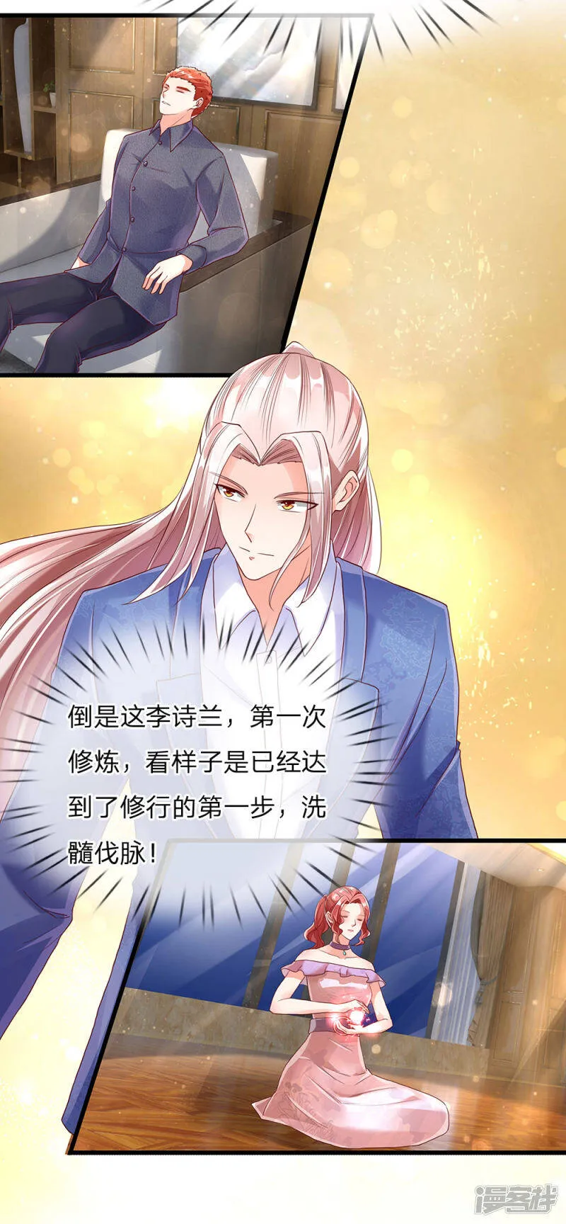 第119话 仙人抚顶，修道长生 第11页