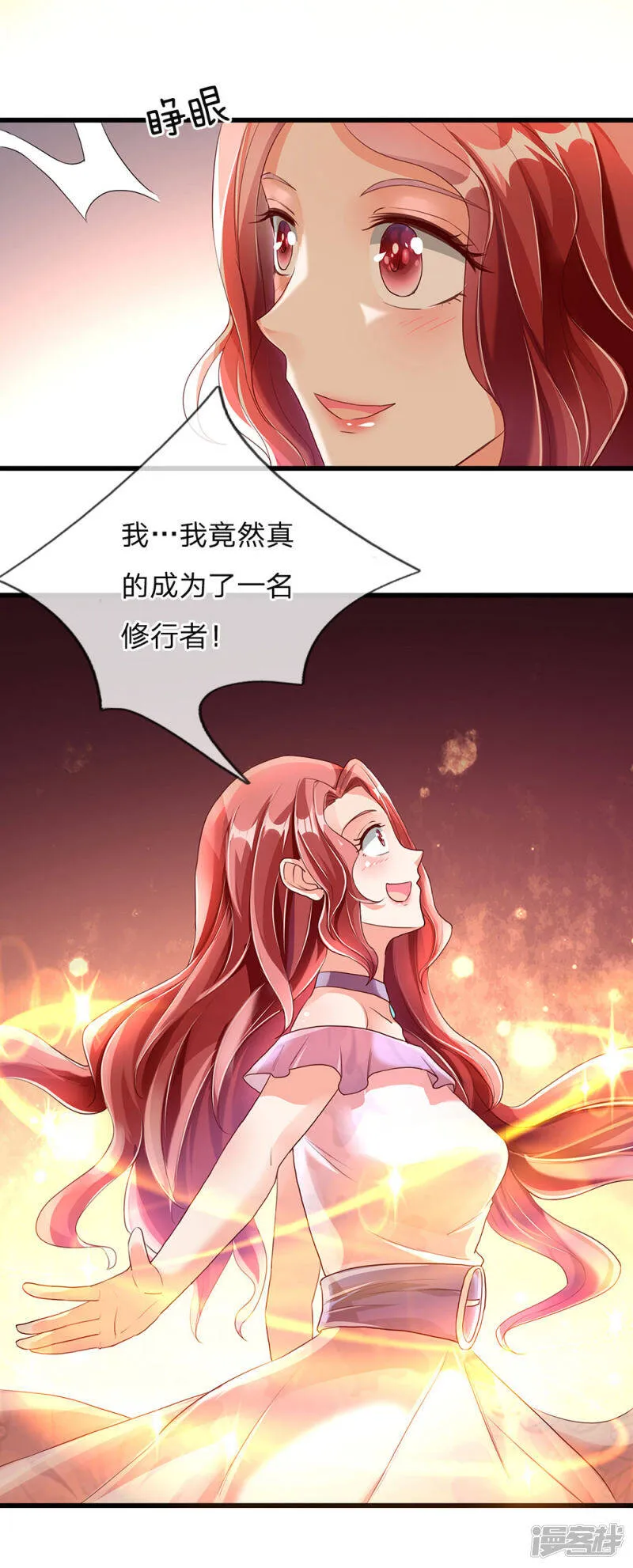 第119话 仙人抚顶，修道长生 第12页