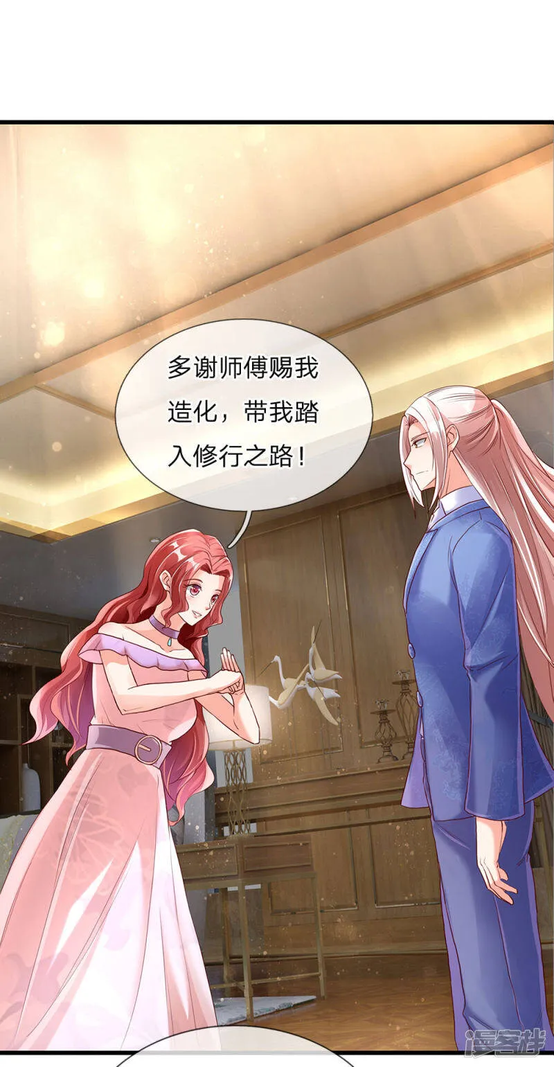 第119话 仙人抚顶，修道长生 第13页